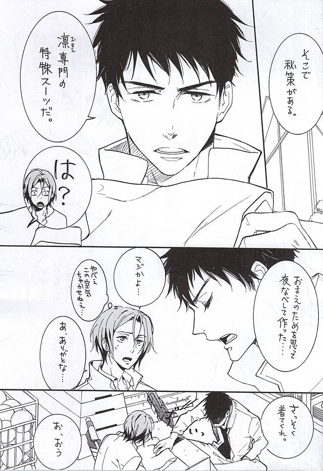 Nurenure Sabage- Night page 3 full