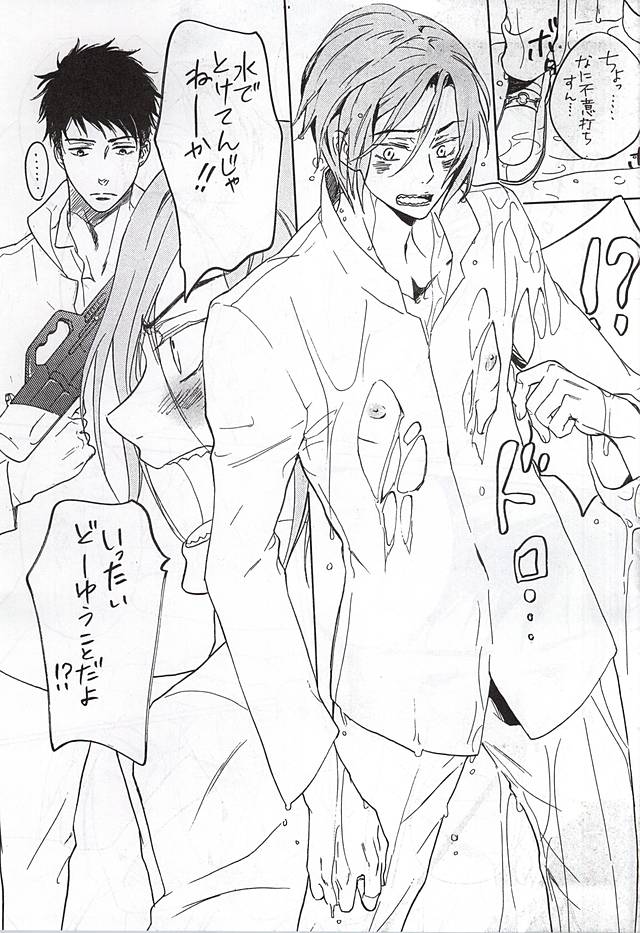 Nurenure Sabage- Night page 5 full