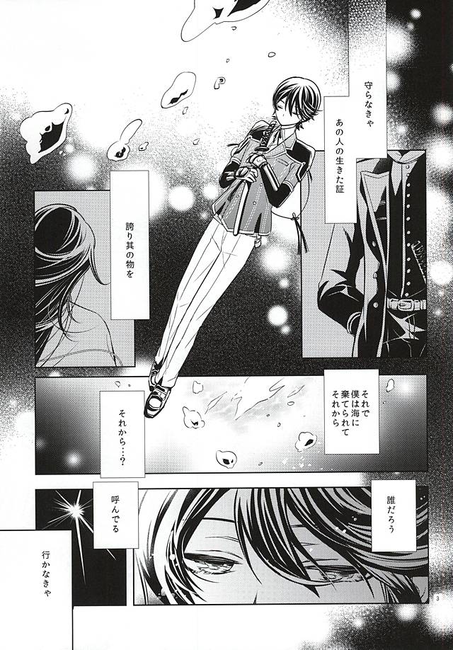 Katawara ni Saku page 2 full