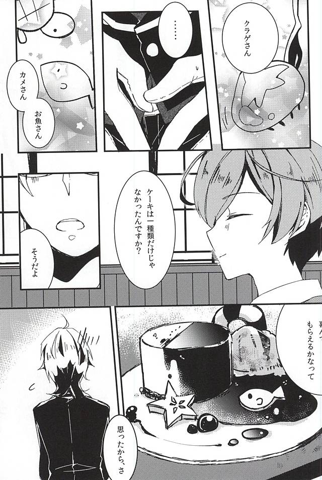 to vacillate page 10 full