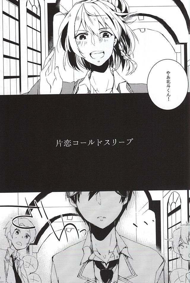 to vacillate page 2 full