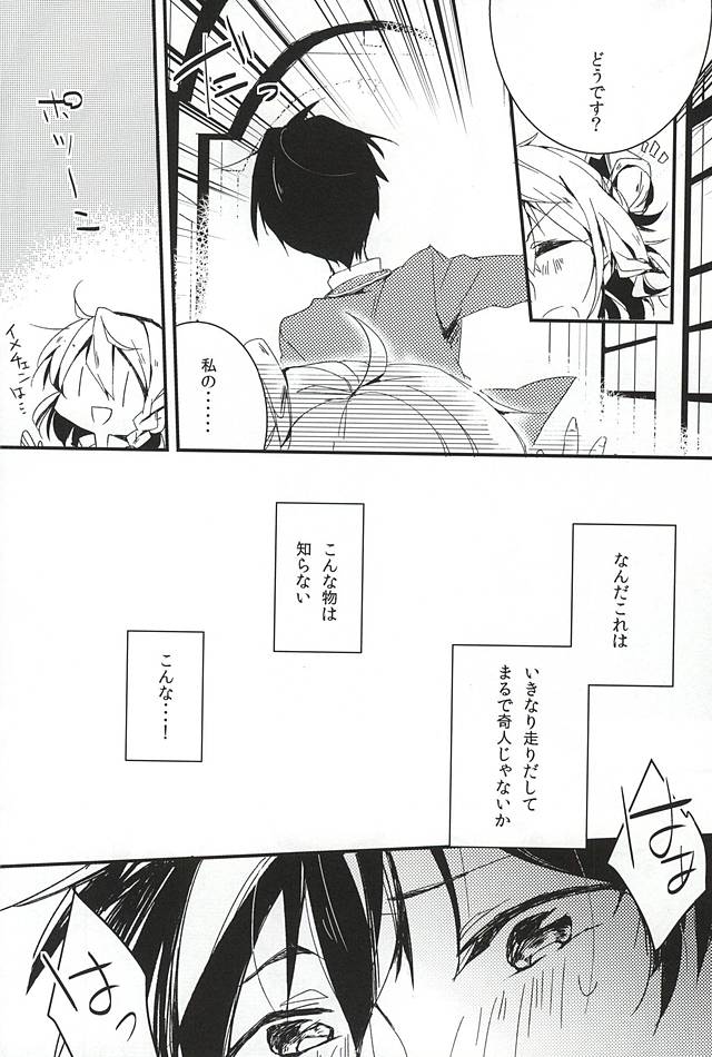 to vacillate page 3 full