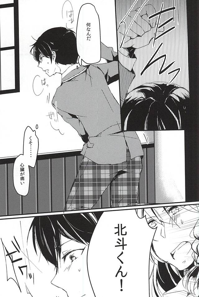 to vacillate page 4 full