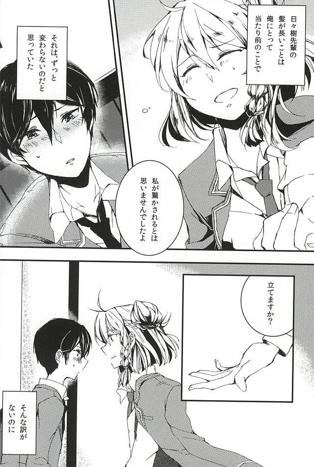 to vacillate page 5 full