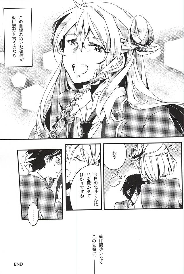 to vacillate page 6 full