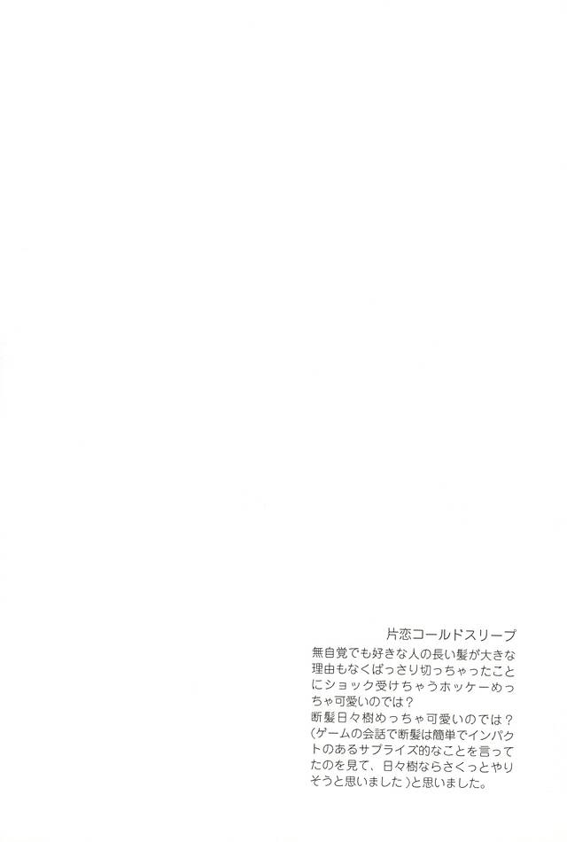 to vacillate page 7 full