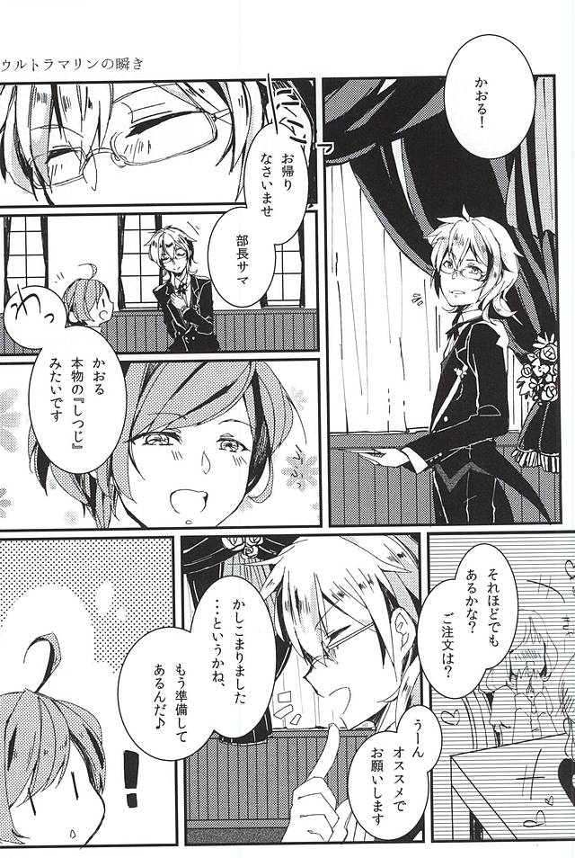 to vacillate page 8 full