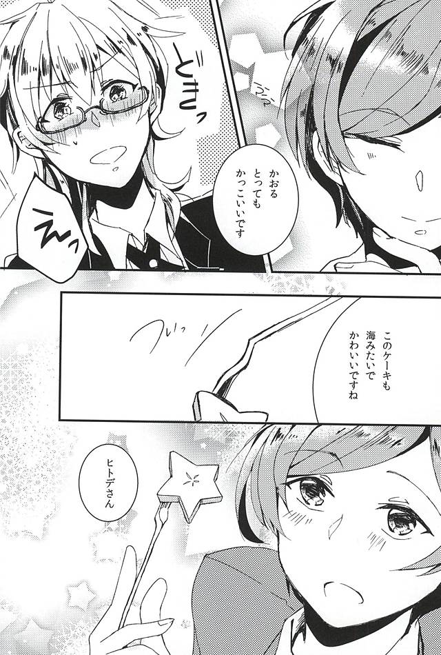 to vacillate page 9 full