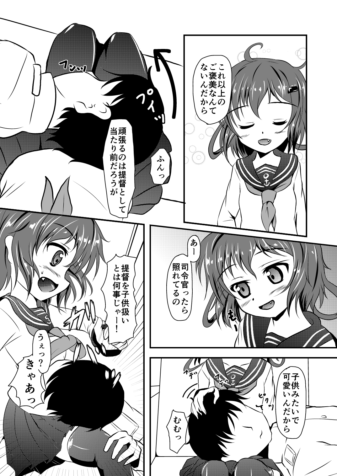 Ikazuchi-chan no H Manga page 3 full