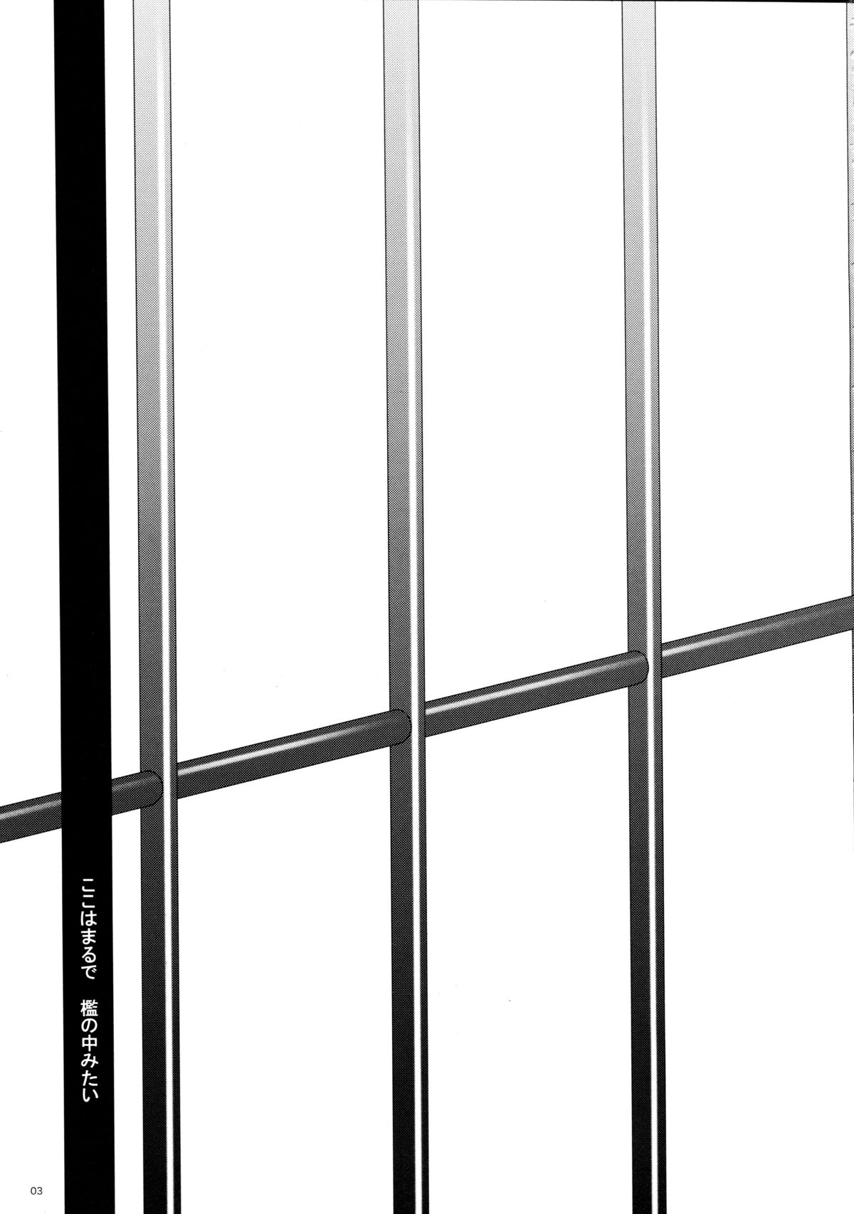 Koneko no Ori page 3 full