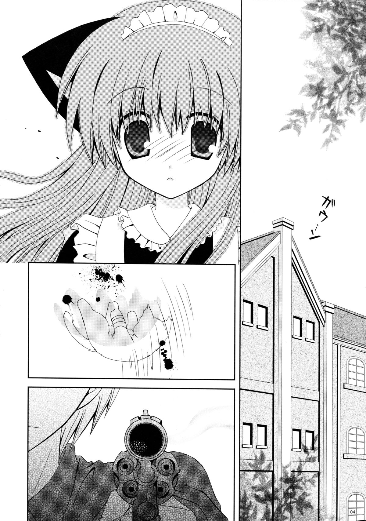 Koneko no Ori page 4 full