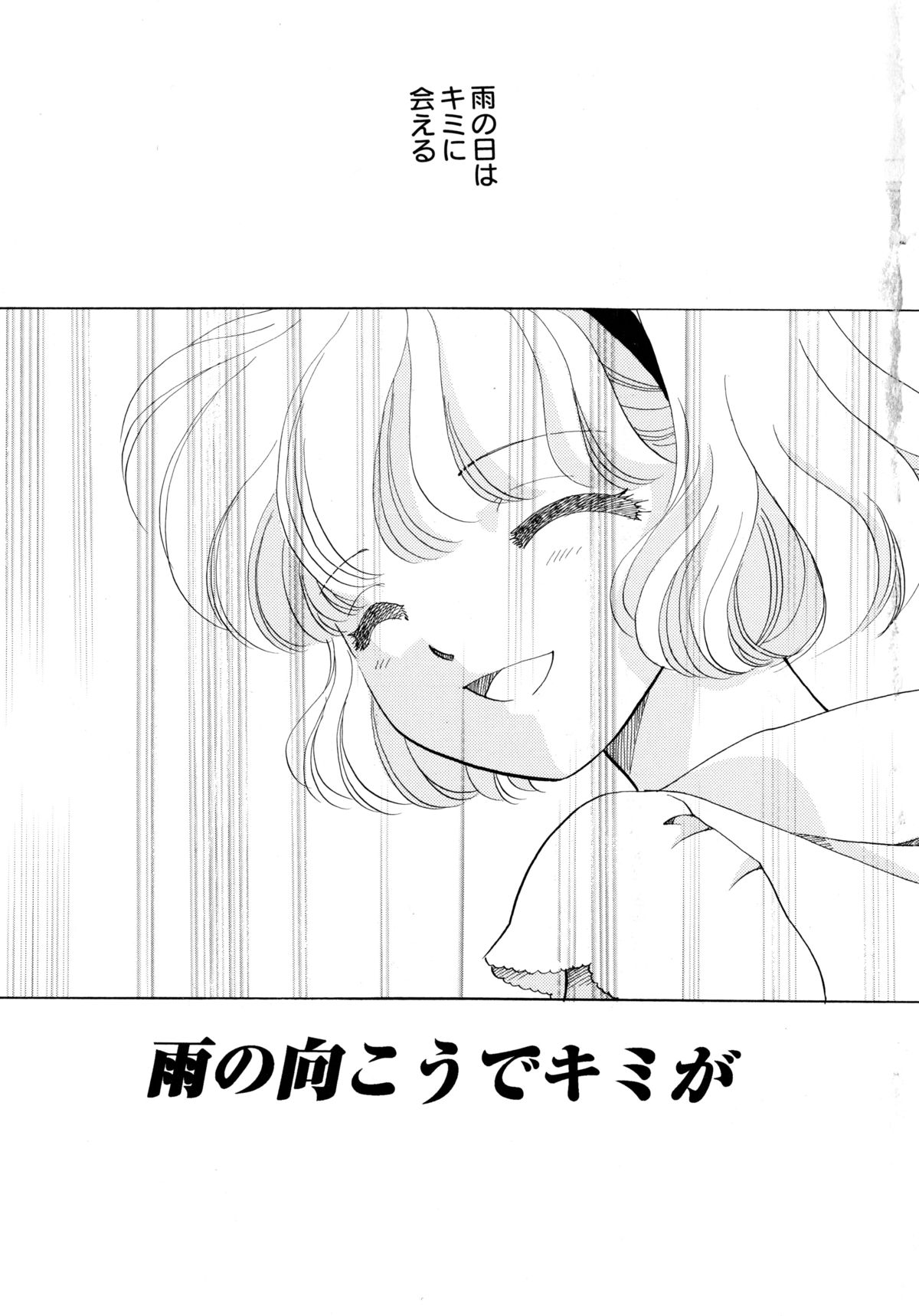 Onnanoko Gakushuuchou page 8 full