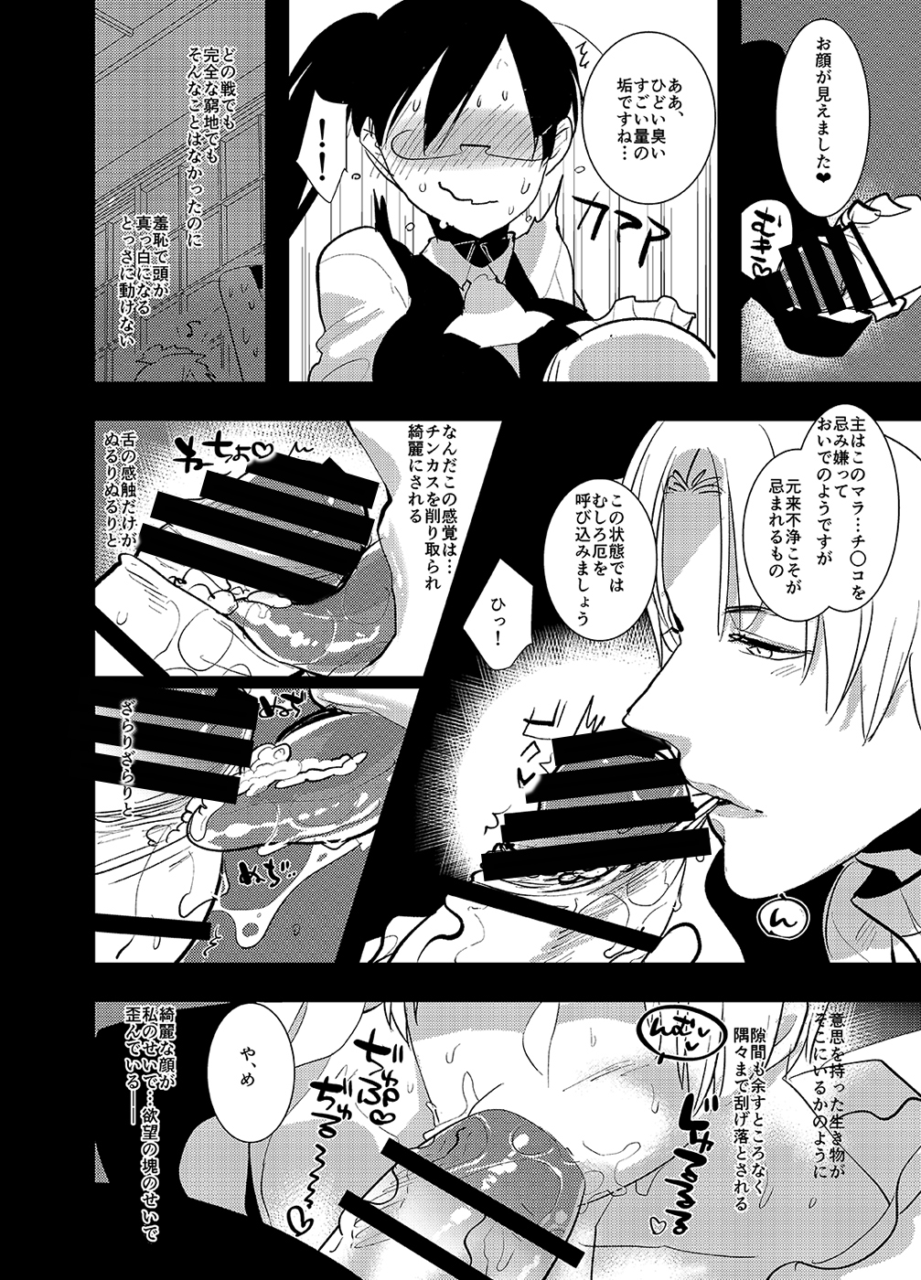 Futanari Onna Saniwa x Katana no Ero Hon 2 page 10 full