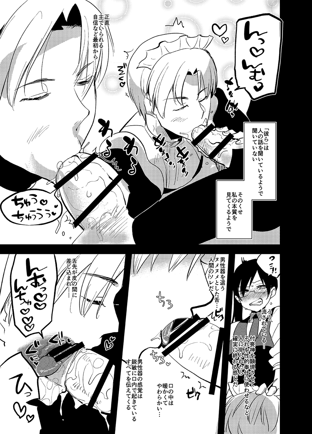 Futanari Onna Saniwa x Katana no Ero Hon 2 page 9 full