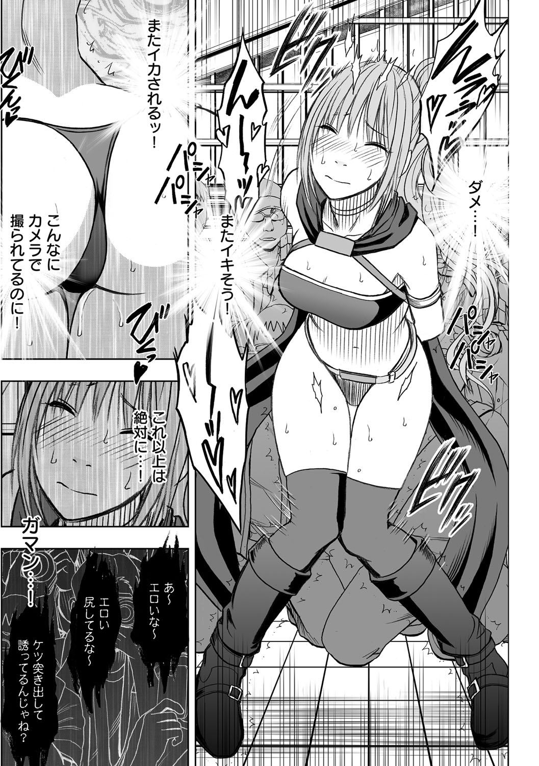 Cosplay Kyousei Zecchou Ch. 2 page 6 full