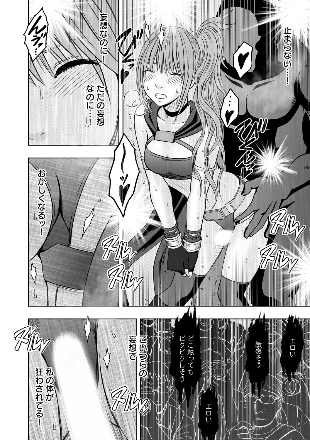 Cosplay Kyousei Zecchou Ch. 2 page 9 full