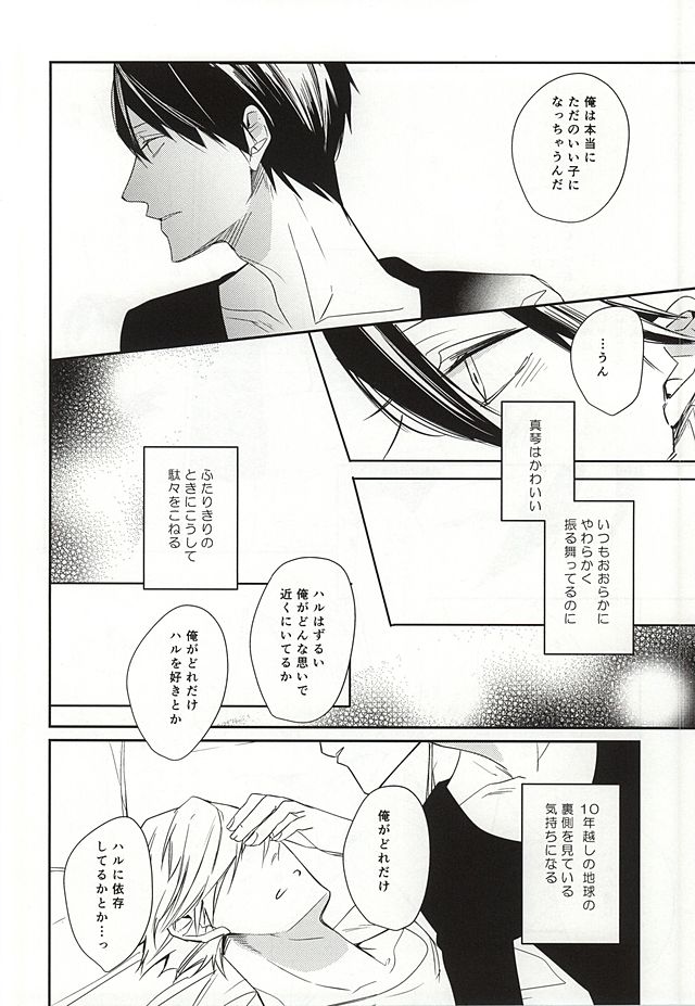 one two tree page 7 full