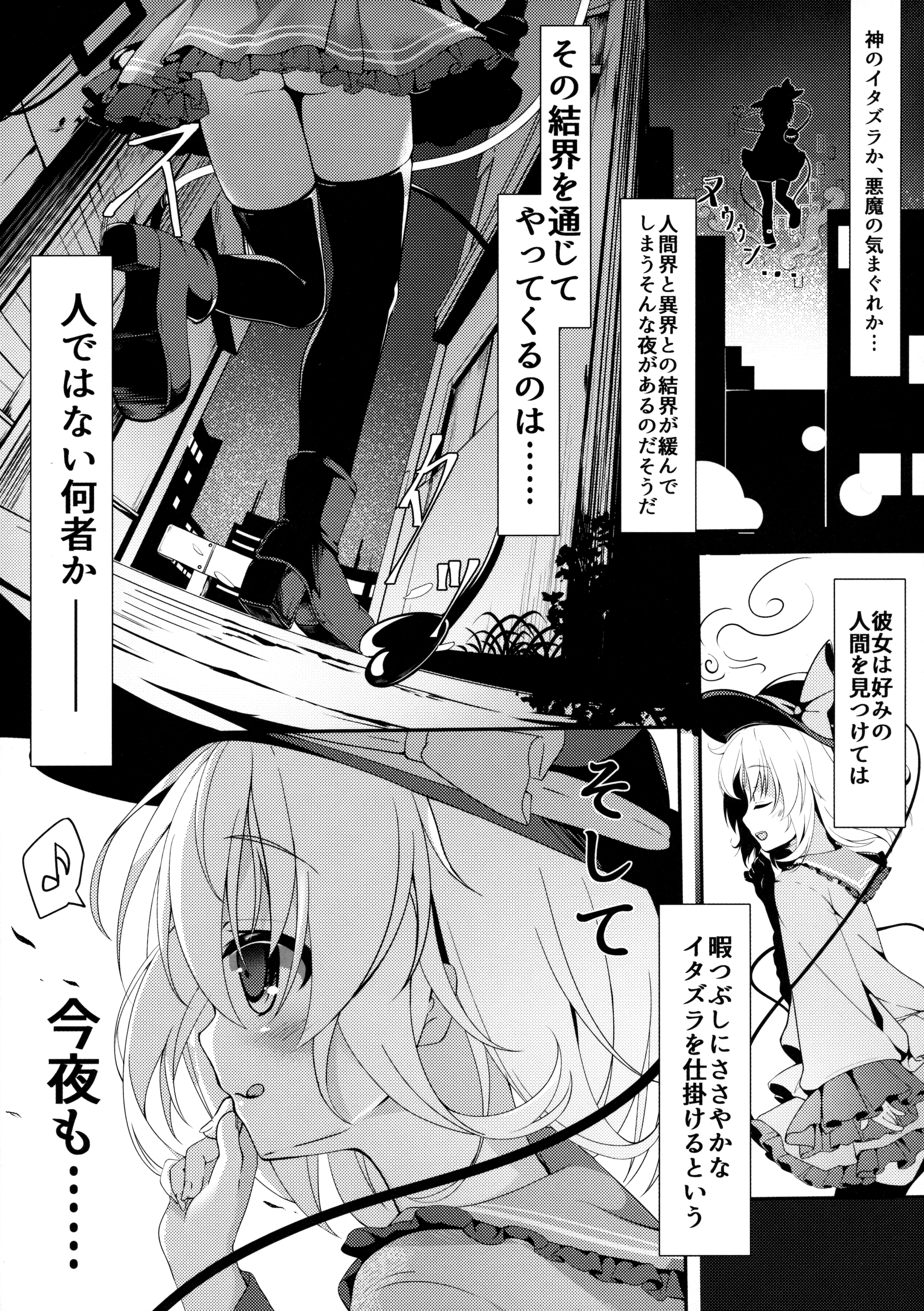 Doutei Onii-san no Koto Kiniicchatta kara Koishi ga Nuite Agete mo Ii yo? page 4 full