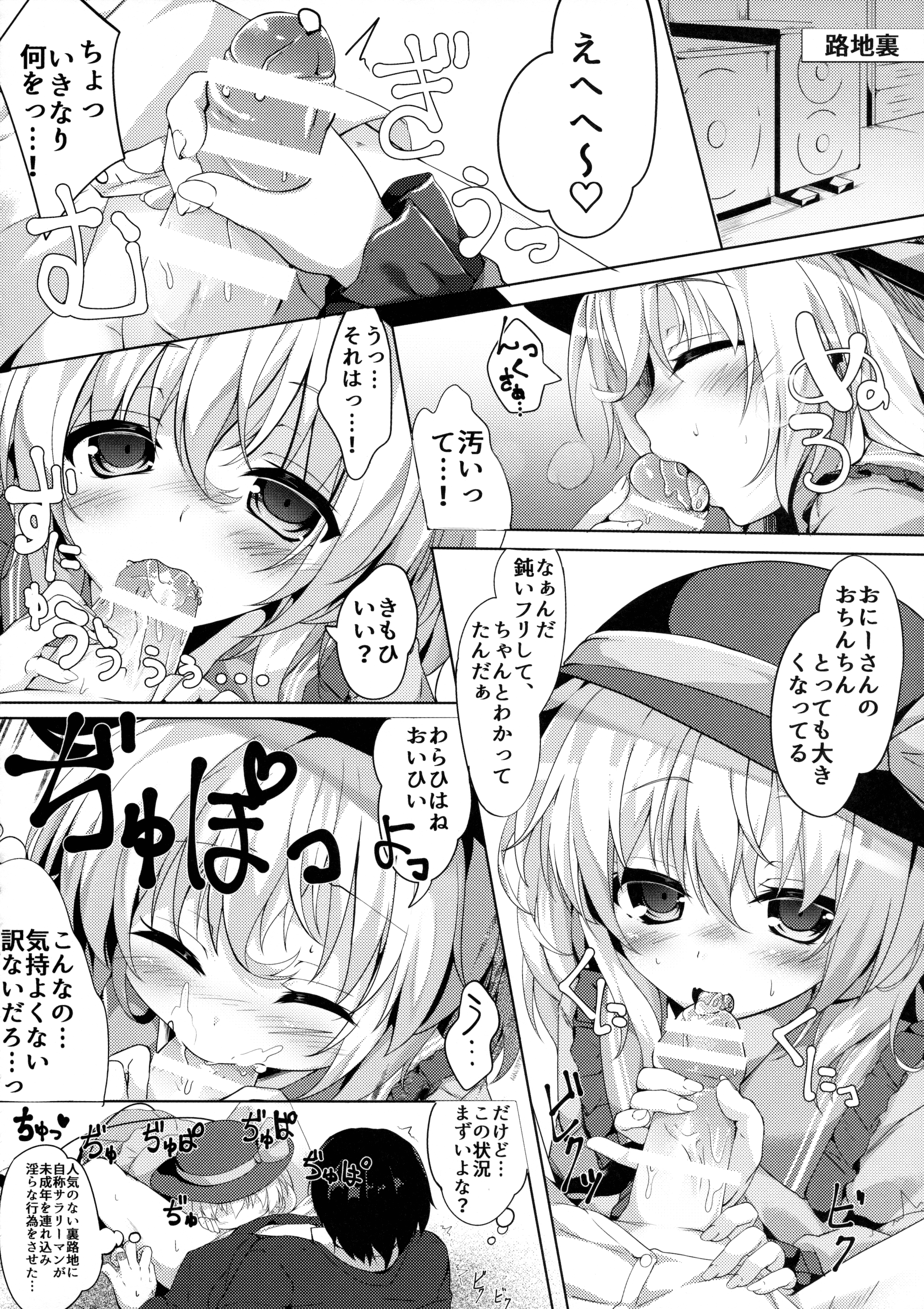 Doutei Onii-san no Koto Kiniicchatta kara Koishi ga Nuite Agete mo Ii yo? page 7 full