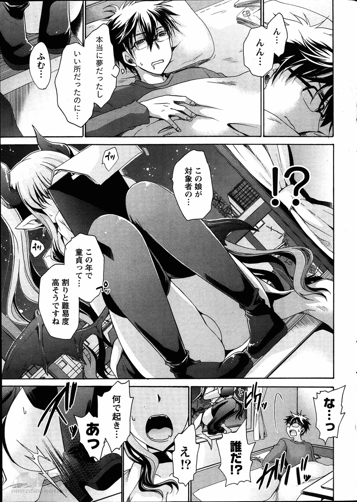 Ore to Kanojo to Owaru Sekai Ch. 1-16 page 5 full