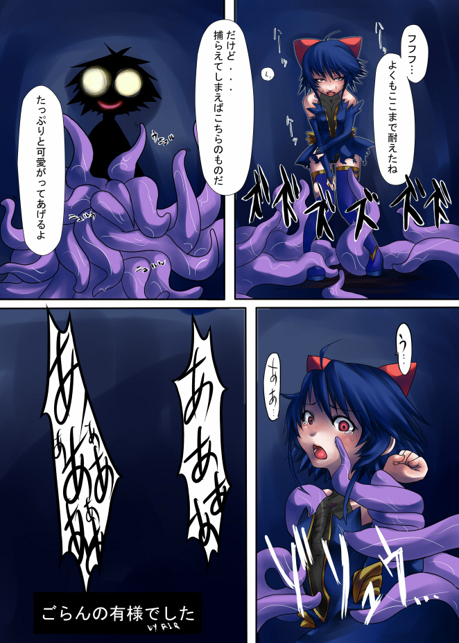 ごらんの有様でした page 1 full