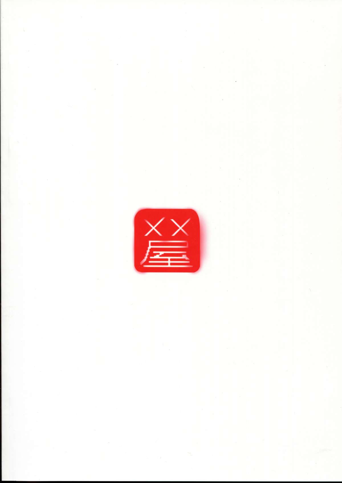 Shougyou Illust Matomemashita page 2 full