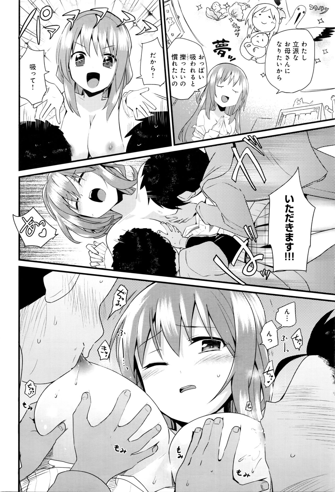 Nee-chan wa yoku wakattenai. Ch. 1-3 page 6 full