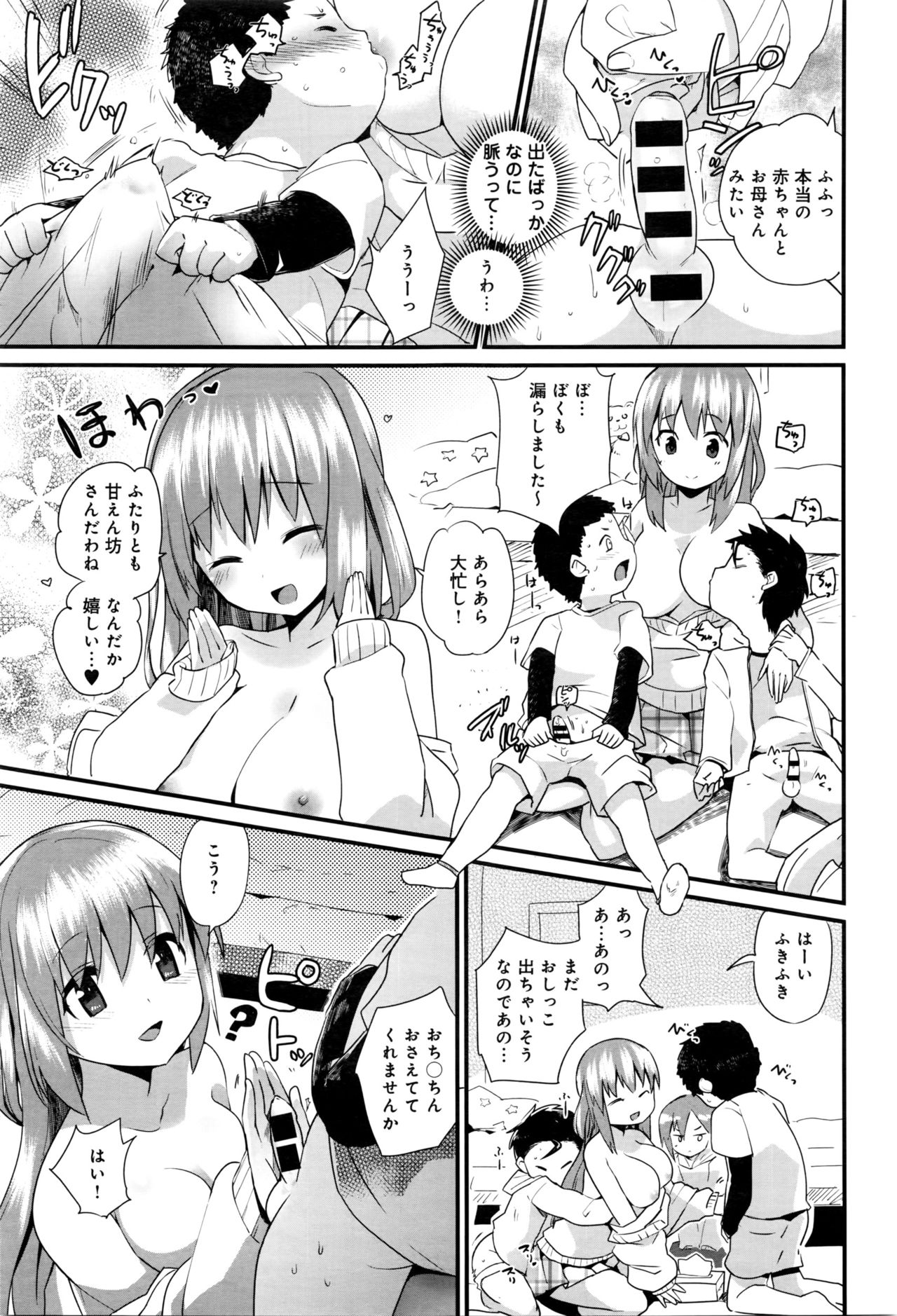 Nee-chan wa yoku wakattenai. Ch. 1-3 page 9 full