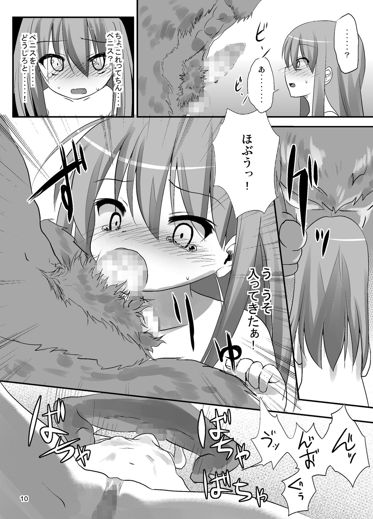 MONKEY MAGIC WARS page 10 full