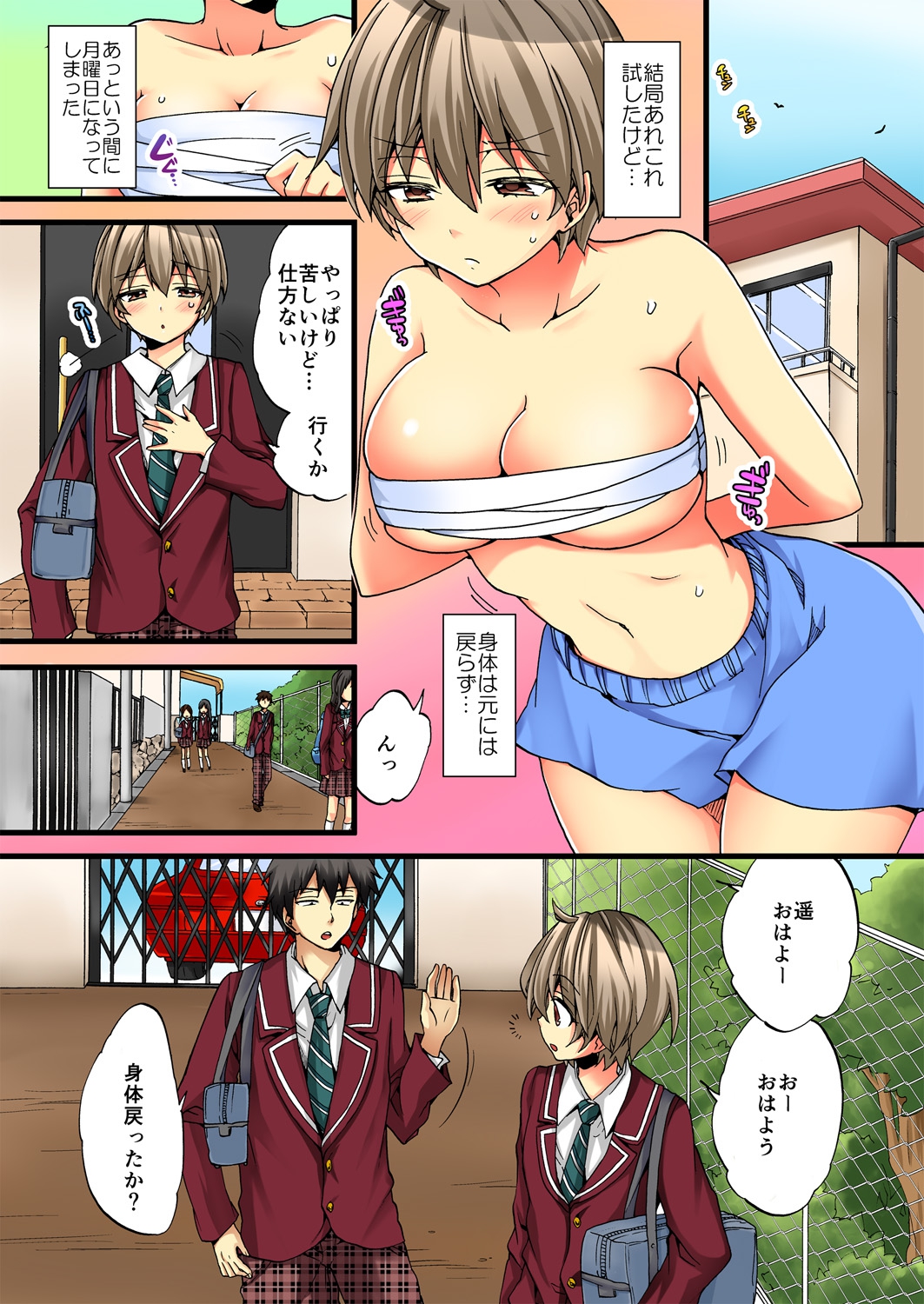 Onna no Karada de iki Sugite Yabai! 3 page 3 full