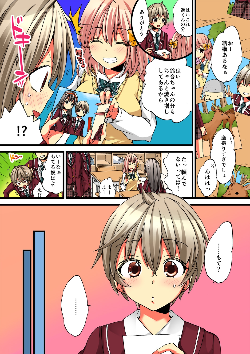 Onna no Karada de iki Sugite Yabai! 3 page 5 full