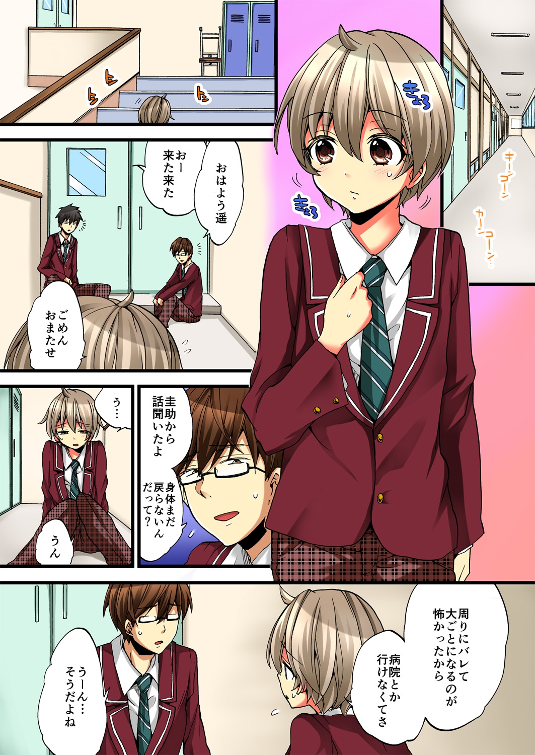 Onna no Karada de iki Sugite Yabai! 3 page 6 full