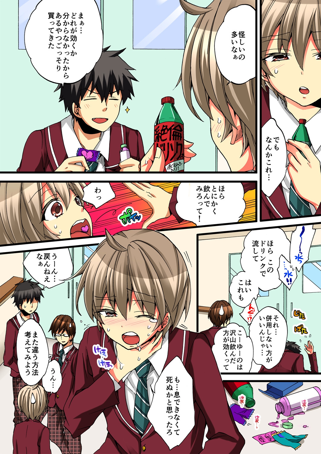 Onna no Karada de iki Sugite Yabai! 3 page 8 full