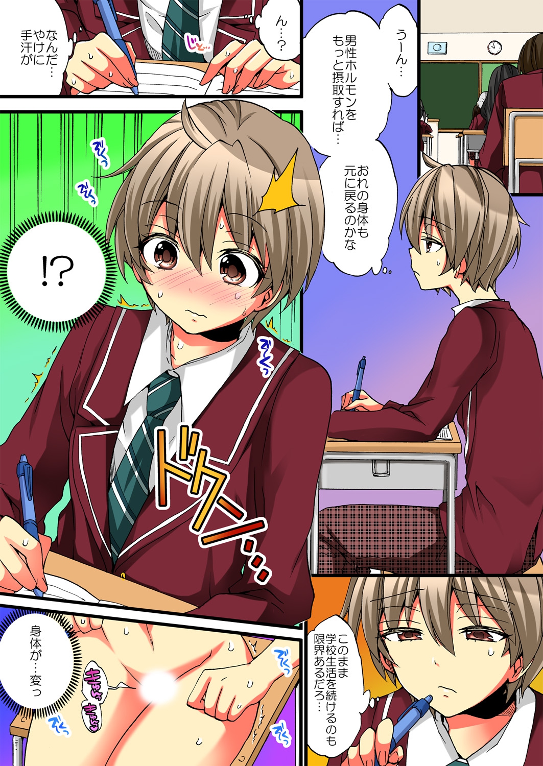 Onna no Karada de iki Sugite Yabai! 3 page 9 full