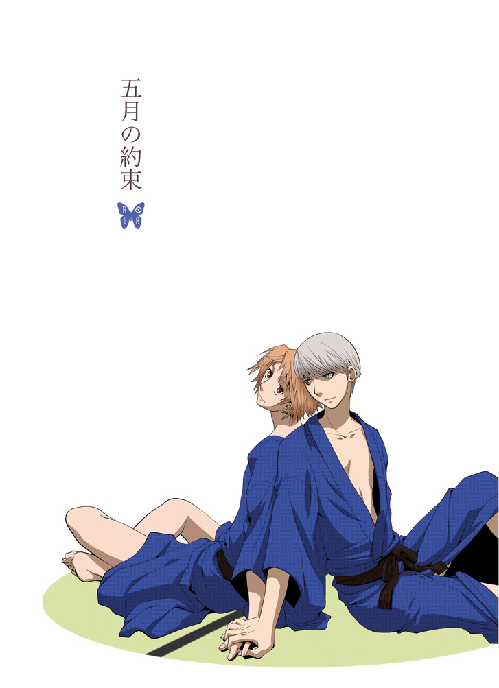 Gogatsu no Yakusoku page 1 full