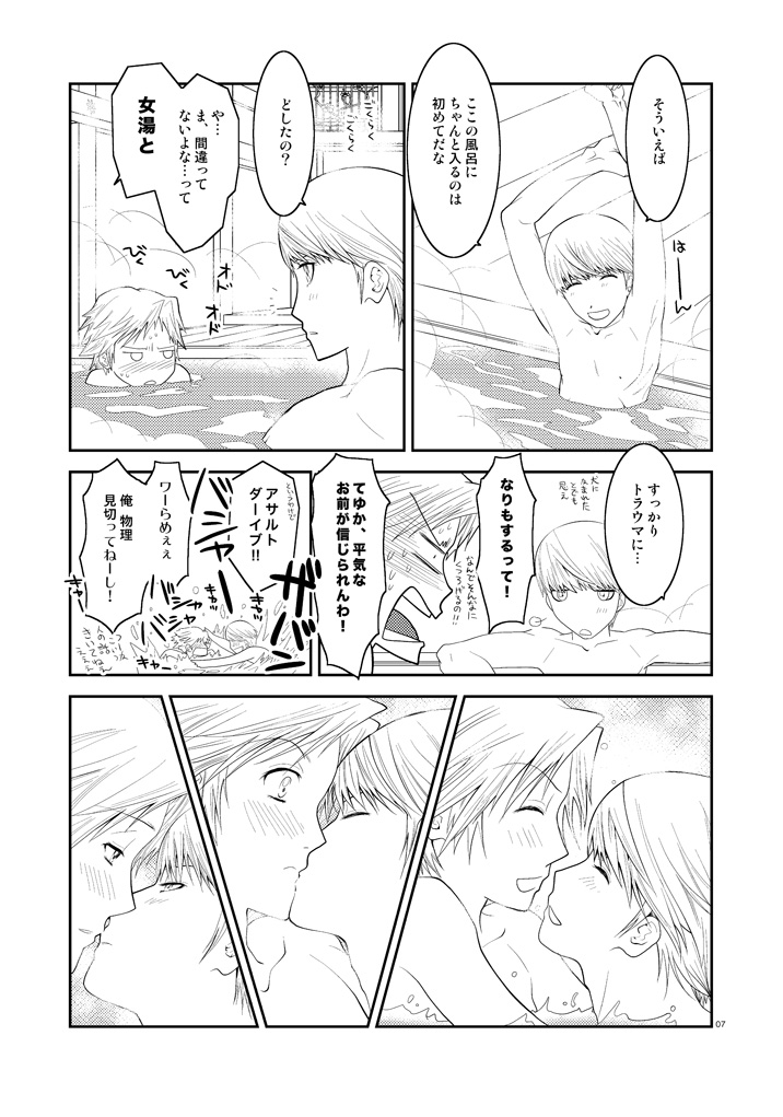 Gogatsu no Yakusoku page 6 full