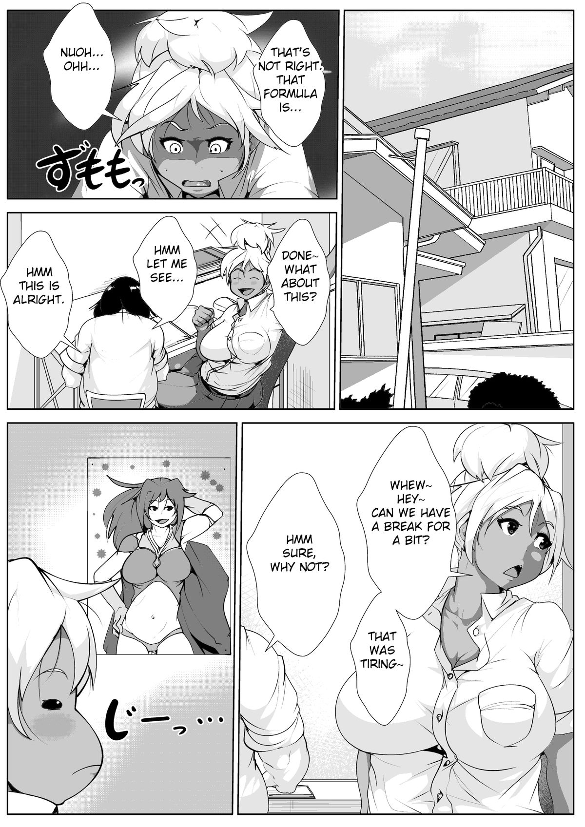 Gal no Ongaeshi page 4 full