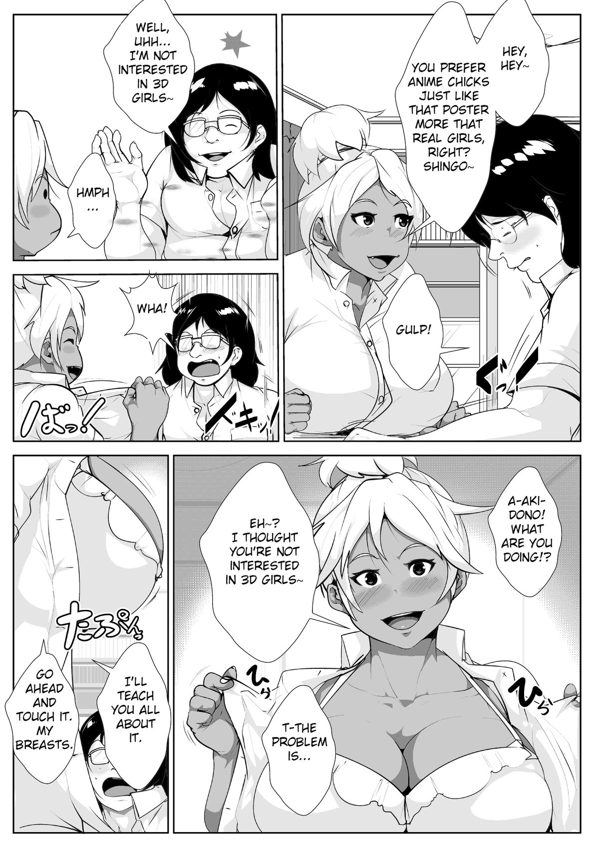 Gal no Ongaeshi page 5 full