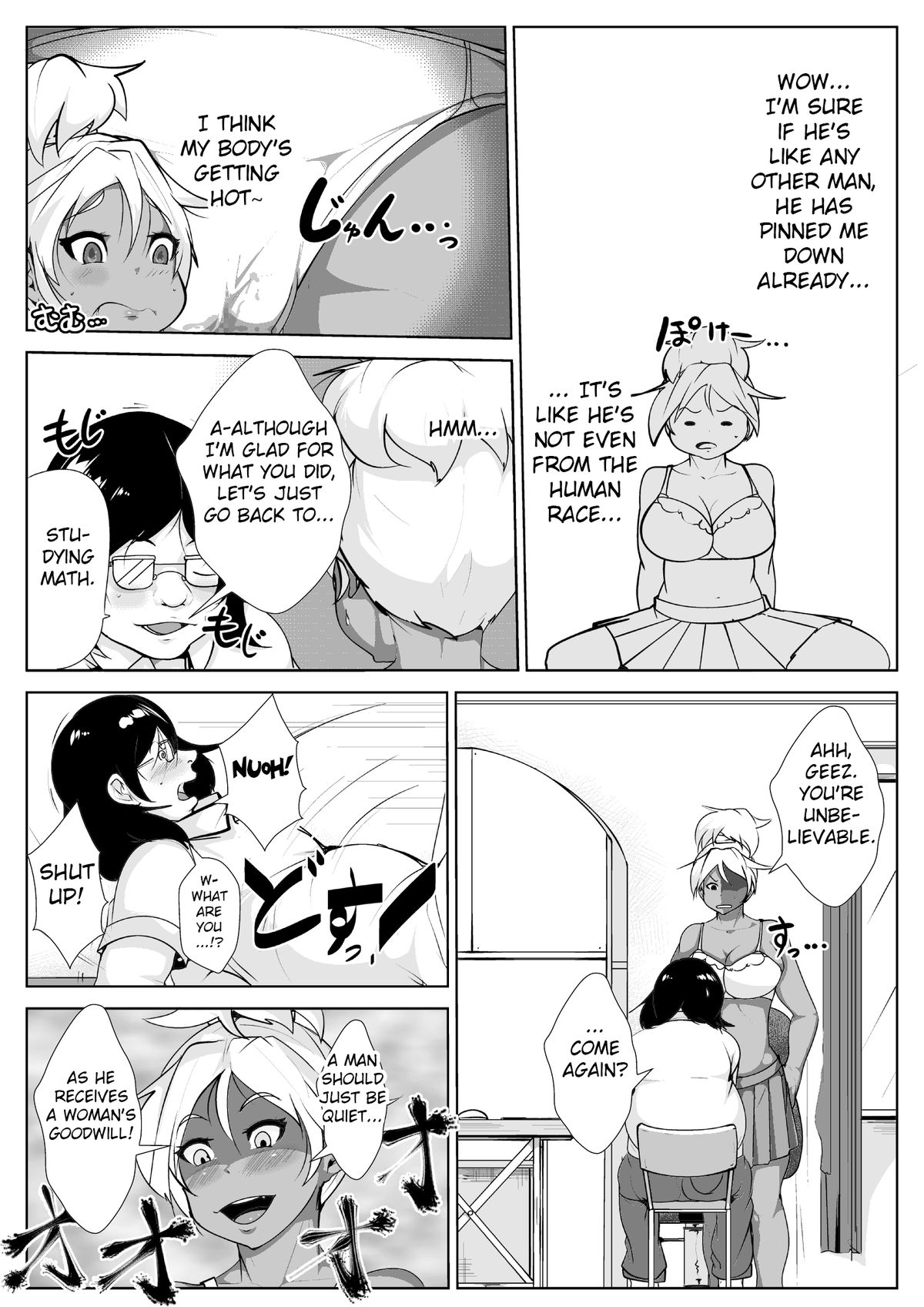 Gal no Ongaeshi page 7 full