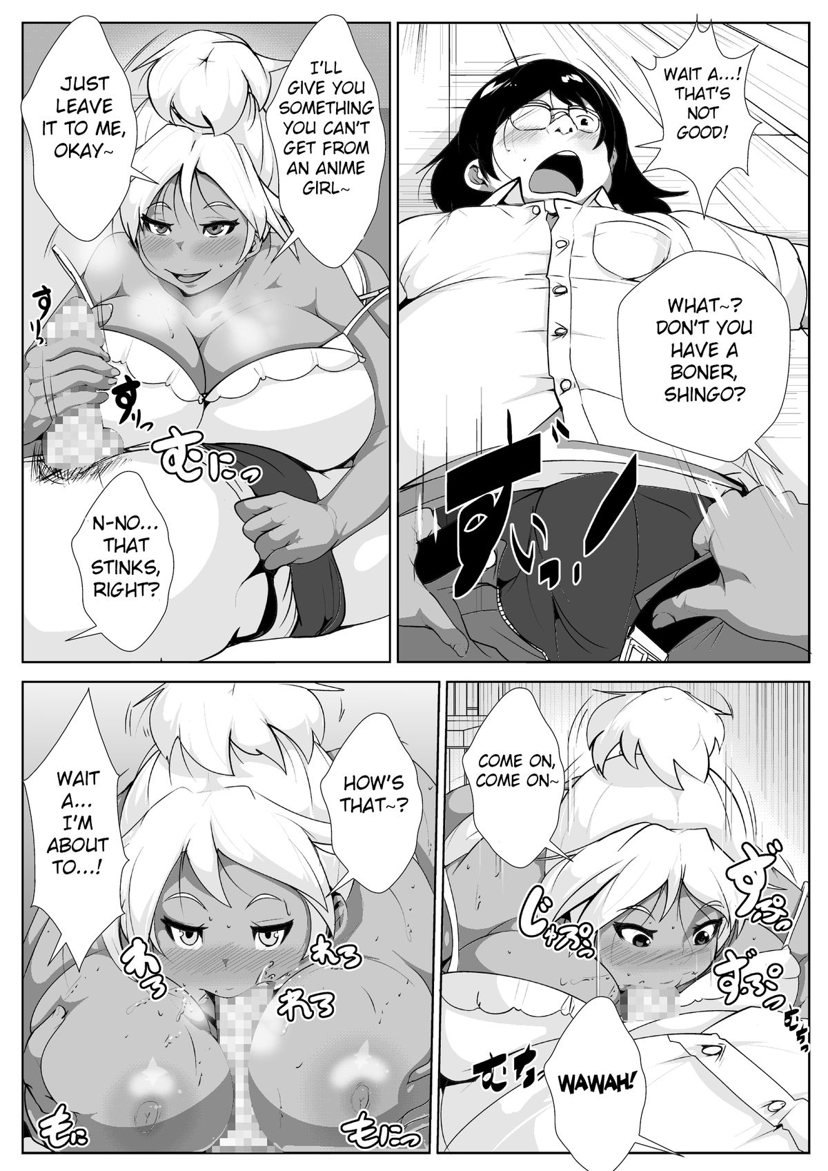 Gal no Ongaeshi page 8 full