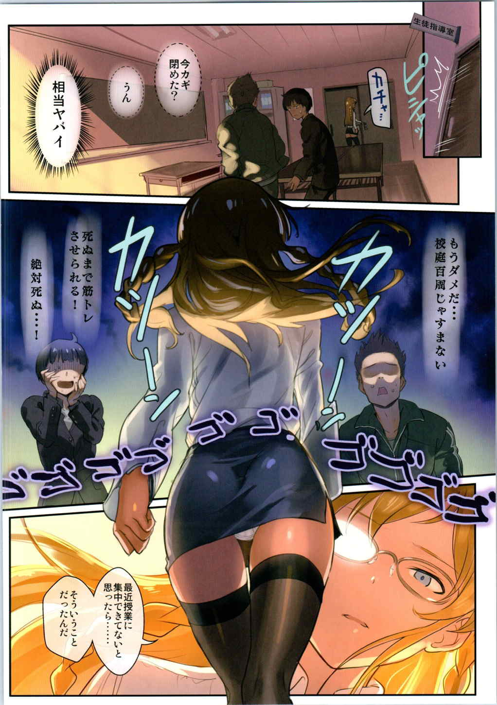 Oshigoto Theater 1 page 3 full