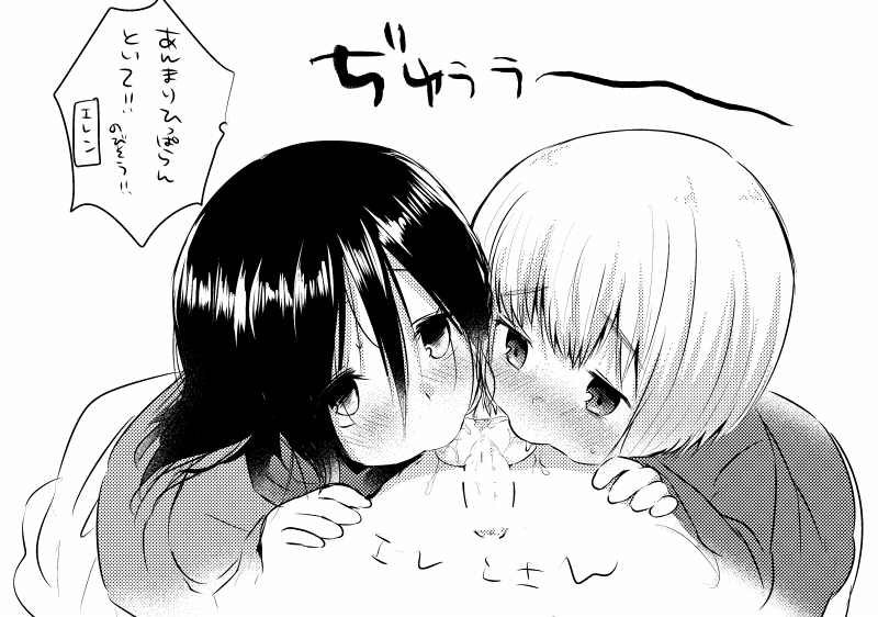 EreMikaAru Sukebe Manga page 7 full