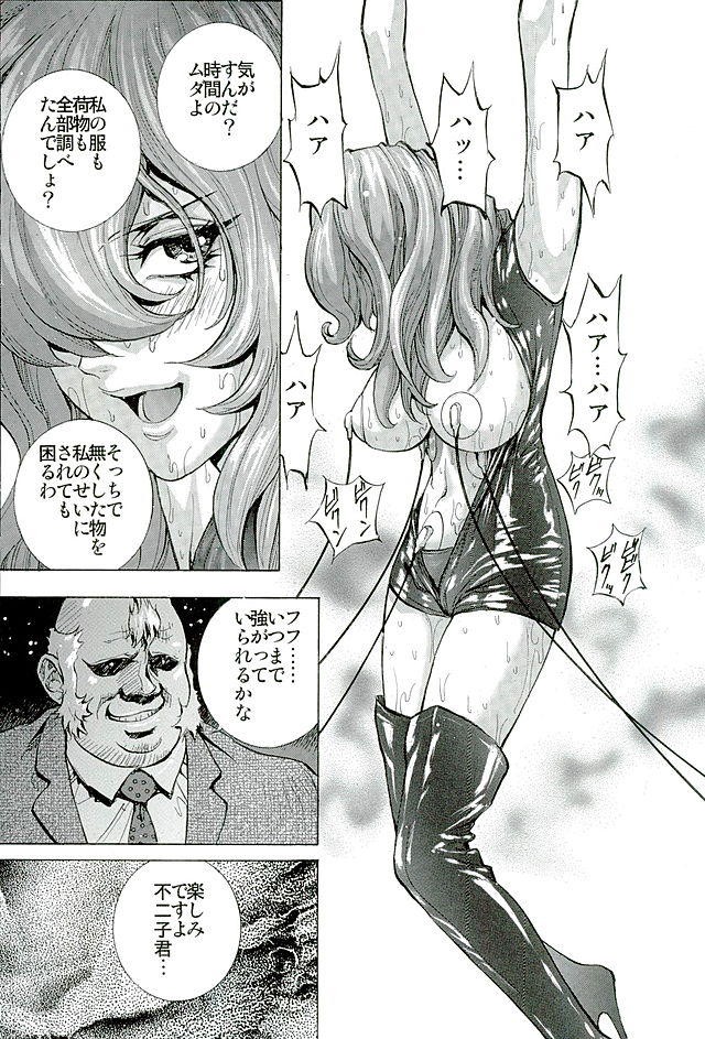 Inwai na Fujiko page 7 full