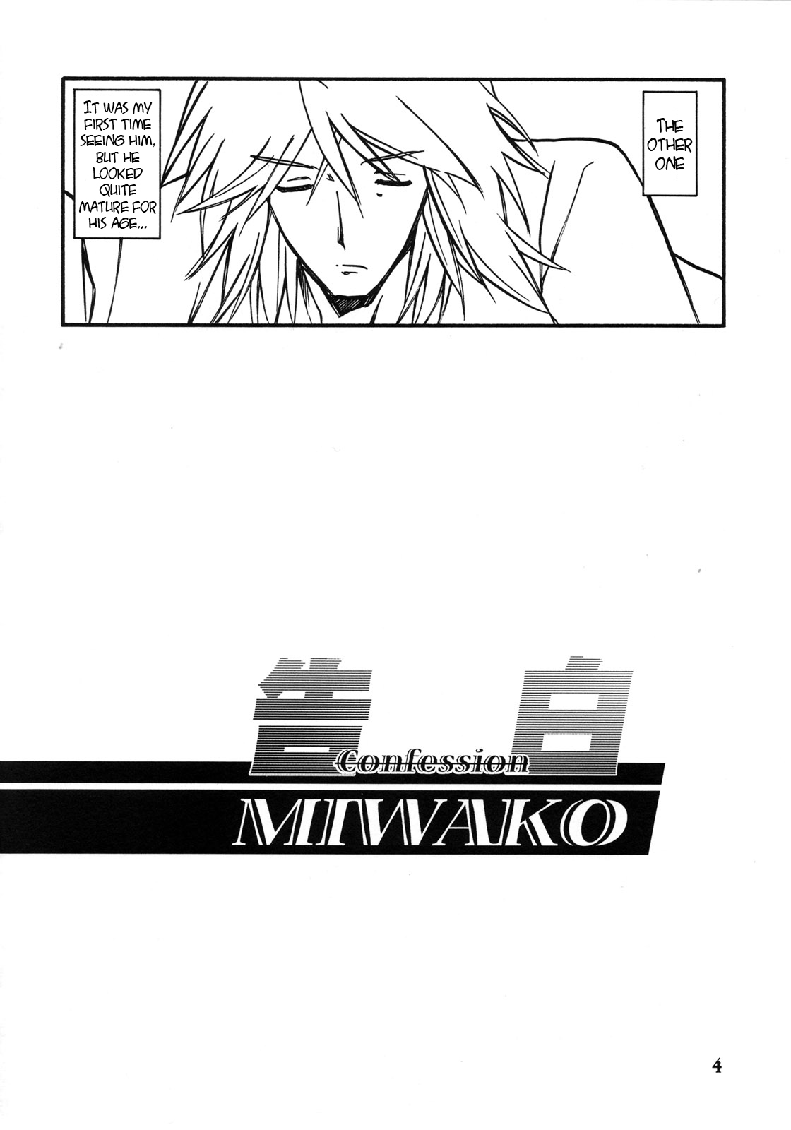 Akebi no Mi - Miwako Katei page 4 full