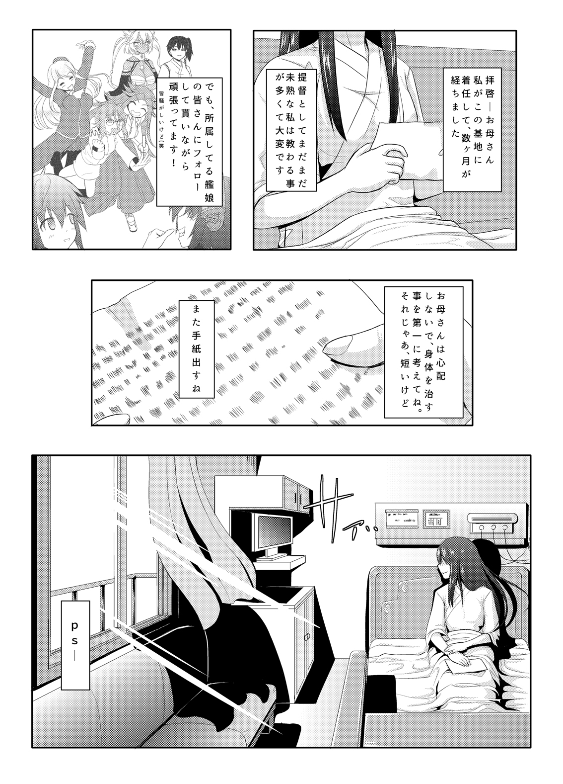 Gyouretsu no Dekiru Teitoku Shitsumushitsu page 2 full