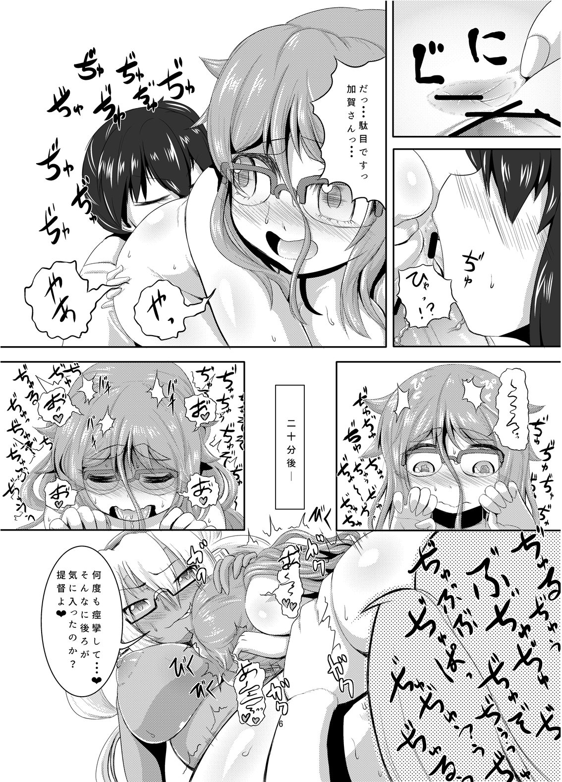 Gyouretsu no Dekiru Teitoku Shitsumushitsu page 7 full