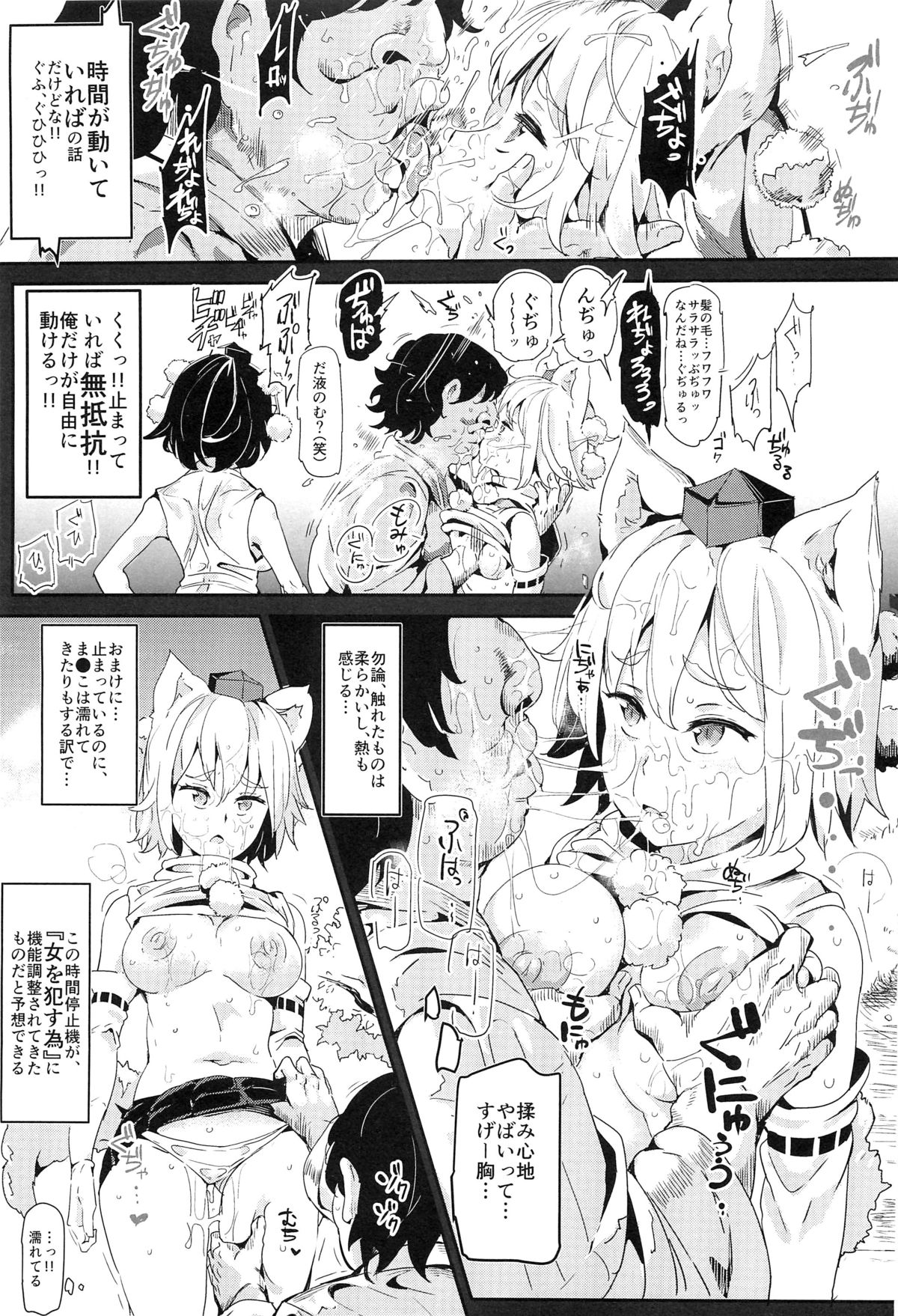 Gensoukyou Jikanteishi club - Kisaragi page 10 full