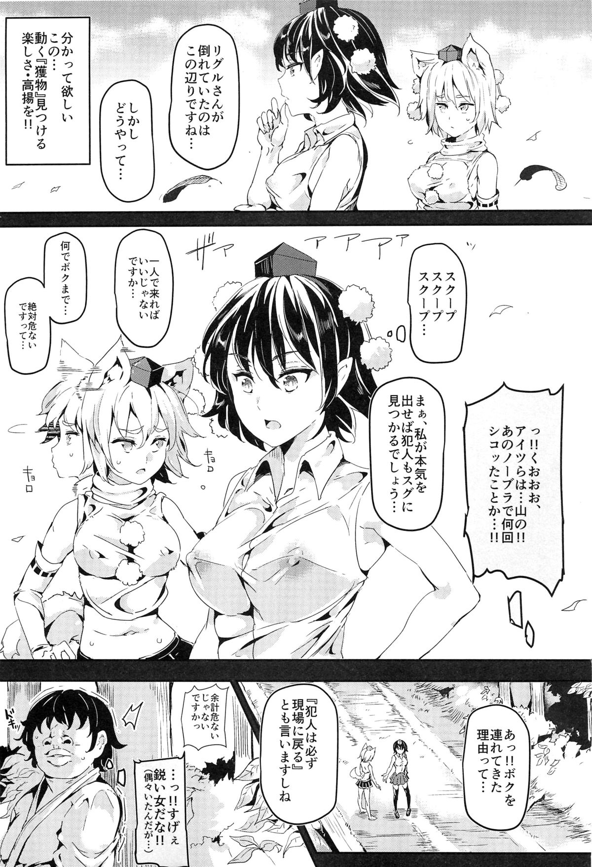 Gensoukyou Jikanteishi club - Kisaragi page 8 full