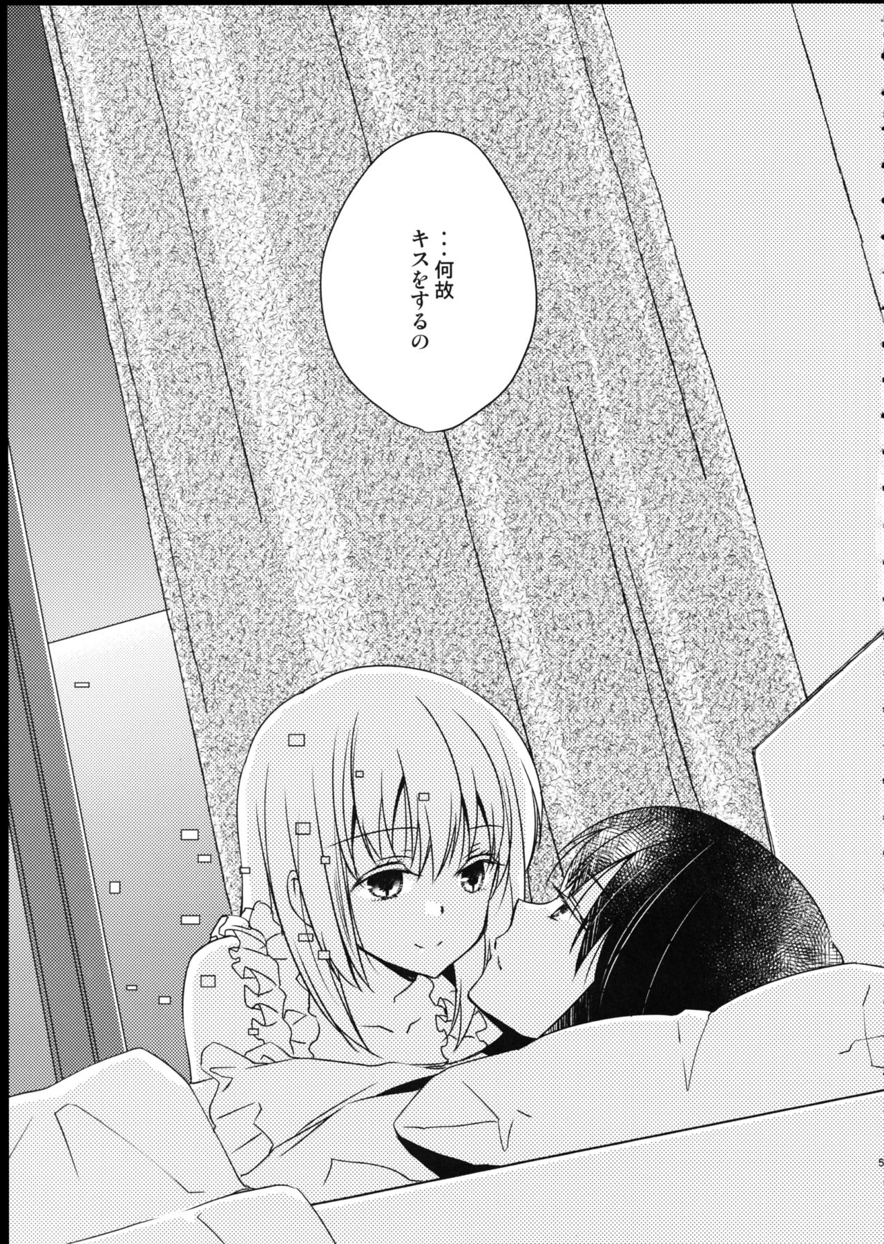 Majuu Madoka wa Kyuusai Suru. page 5 full