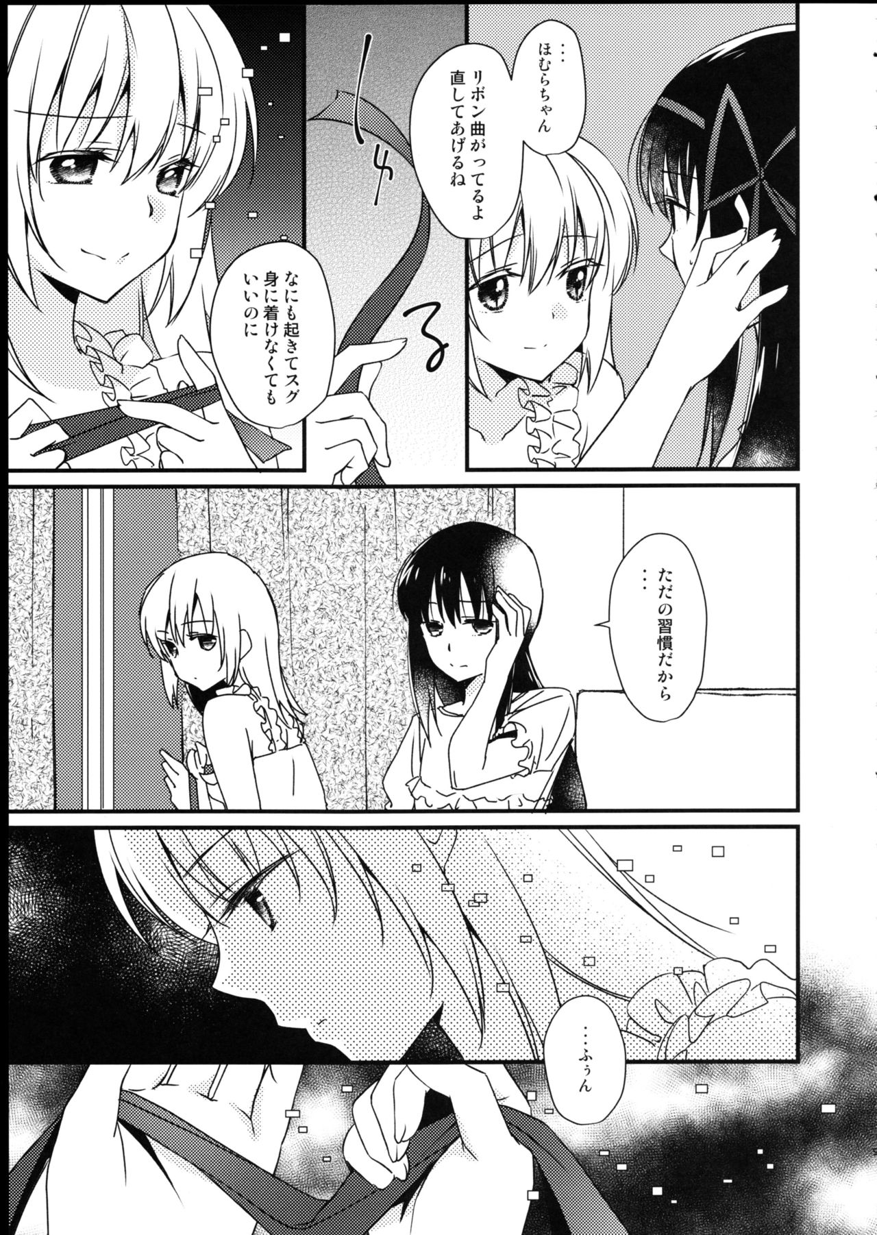 Majuu Madoka wa Kyuusai Suru. page 9 full
